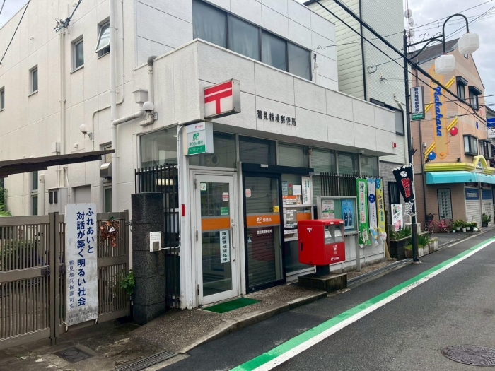 鶴見横堤郵便局